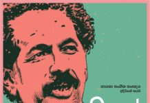 2023-06-04 Mano Ranga Gee